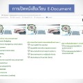 e-document